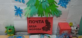 "День рождения деда Мороза" в библиотеке Алишево