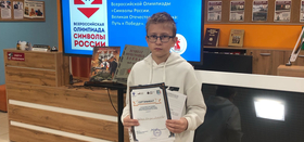 Первый тур Всероссийской олимпиады «Символы России. Великая Отечественная война: Путь к Победе» состоялся в библиотеках Сосновского муниципального округа»