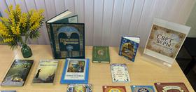 «Свет веры православной книги»