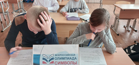 Символы России в Солнечной библиотеке