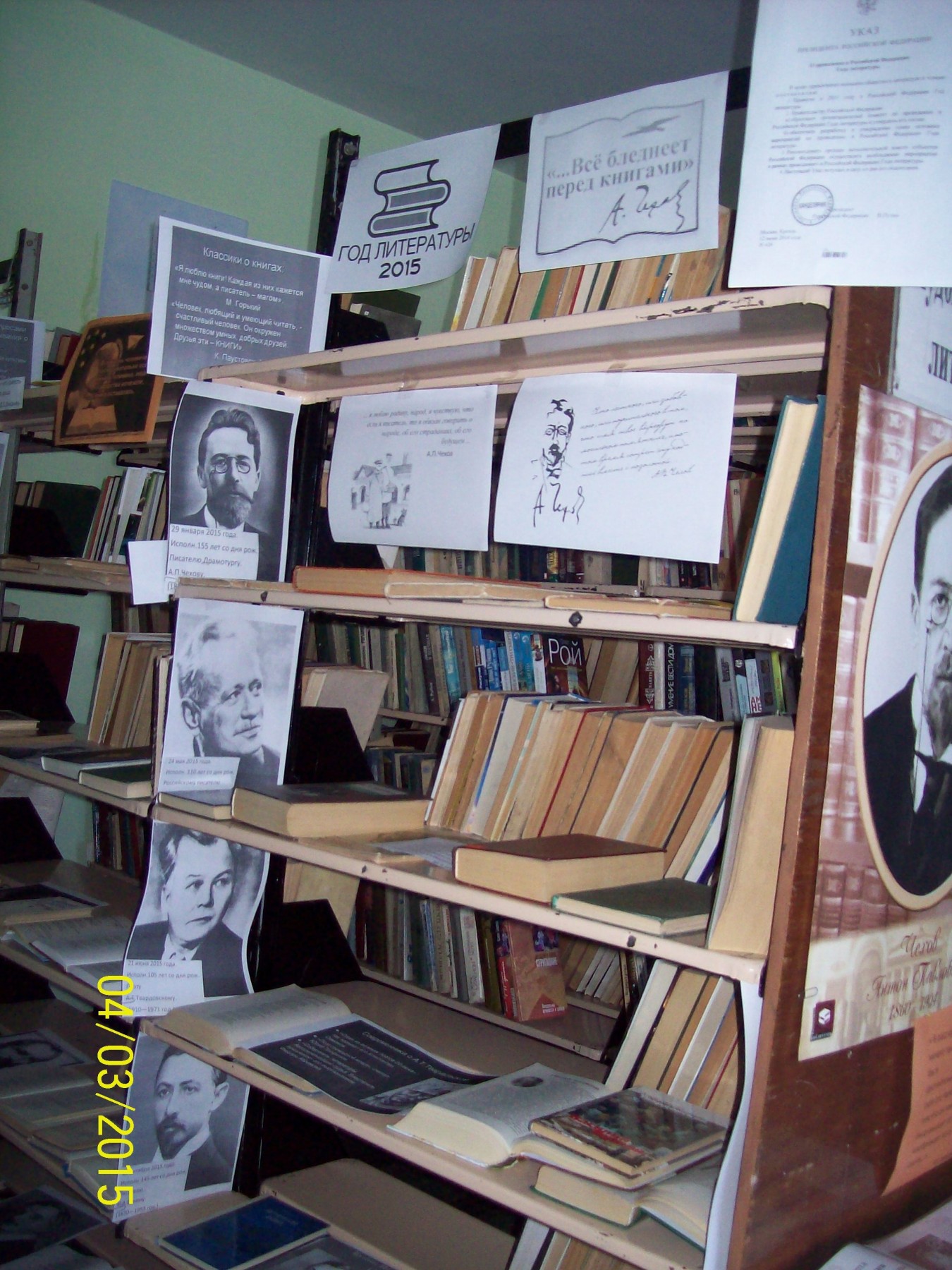 Касаргинская библиотека. Писатели - юбиляры: выставка